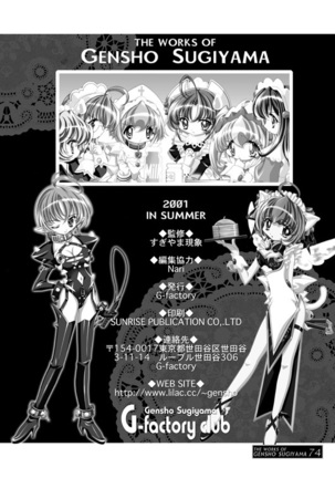 THE WORKS OF GENSHO SUGIYAMA 2001 SUMMER Page #73