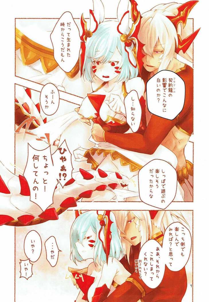 Usalia-san to Shippo