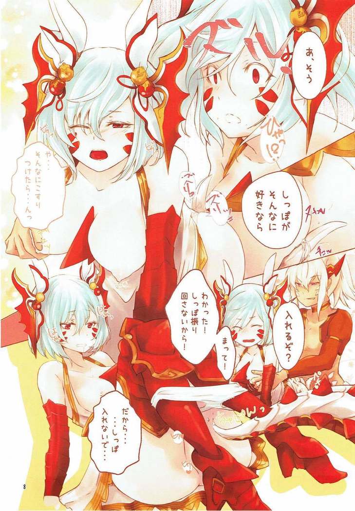 Usalia-san to Shippo