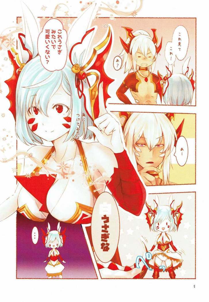 Usalia-san to Shippo