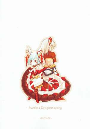 Usalia-san to Shippo Page #14