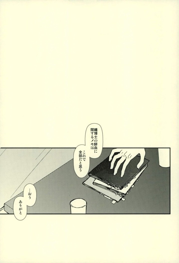 世界で一番きみがすき