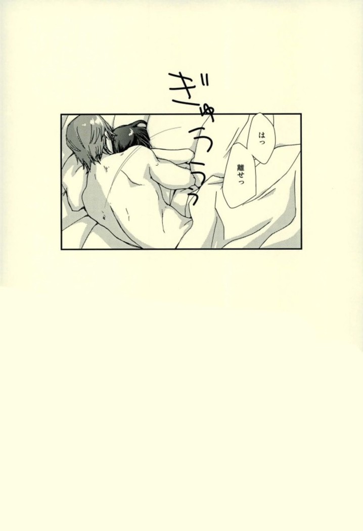 世界で一番きみがすき