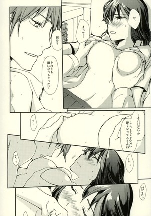 世界で一番きみがすき Page #29