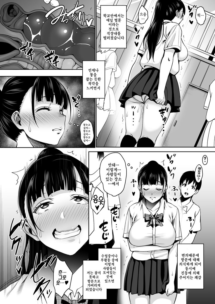 Natsu ga Owaru made Anal Hen | 여름이 끝날 때까지 애널편