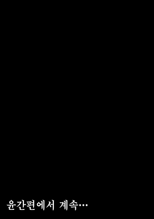 Natsu ga Owaru made Anal Hen | 여름이 끝날 때까지 애널편 Page #38