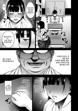 Natsu ga Owaru made Anal Hen | 여름이 끝날 때까지 애널편 Page #18
