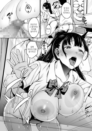 Natsu ga Owaru made Anal Hen | 여름이 끝날 때까지 애널편 Page #27