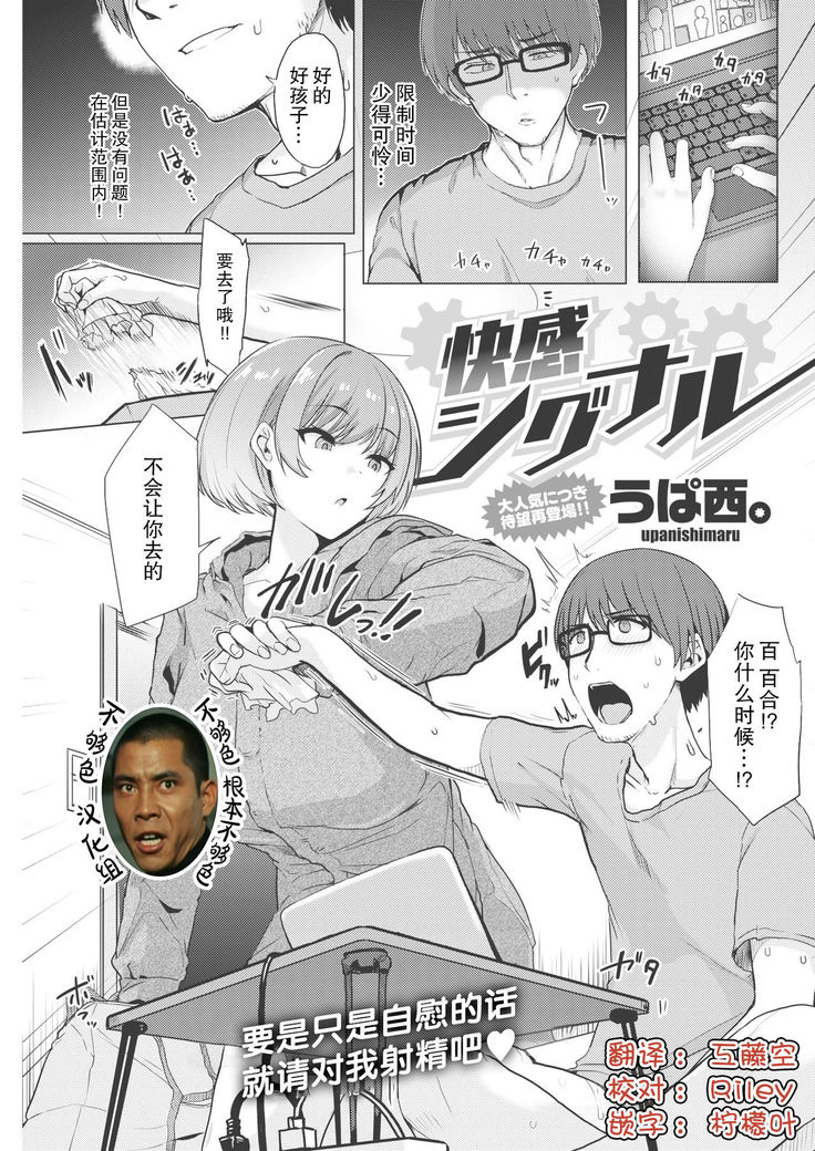 Kaikan Signal