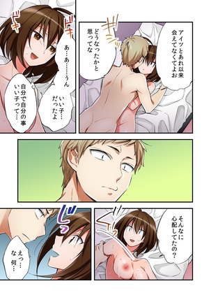 I swapped bodies with a prostitute so I tried having sex 5 Page #25