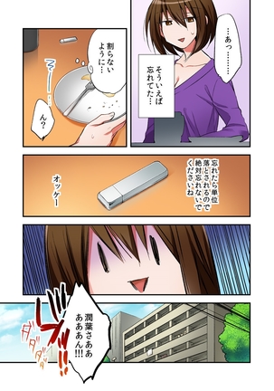 I swapped bodies with a prostitute so I tried having sex 5 Page #17