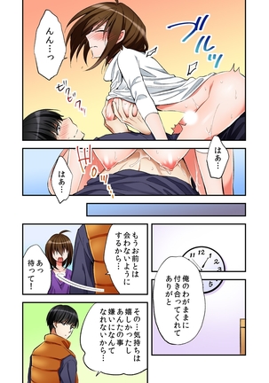 I swapped bodies with a prostitute so I tried having sex 5 Page #15