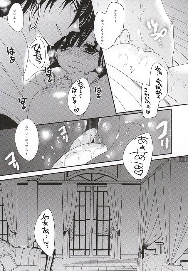 Shindoria Daizaichuu ni Hemegimi o Choukyou Shitemita