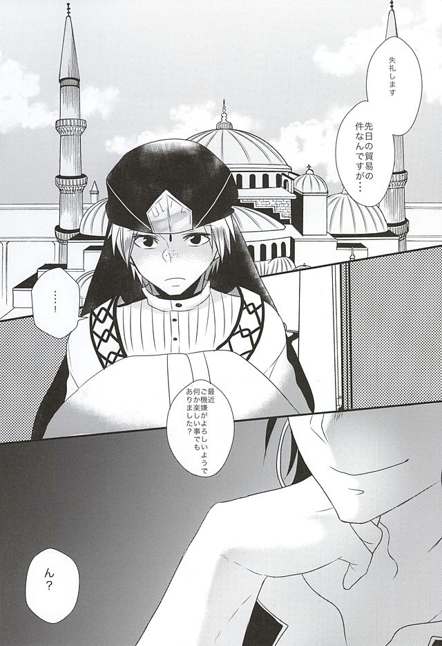 Shindoria Daizaichuu ni Hemegimi o Choukyou Shitemita