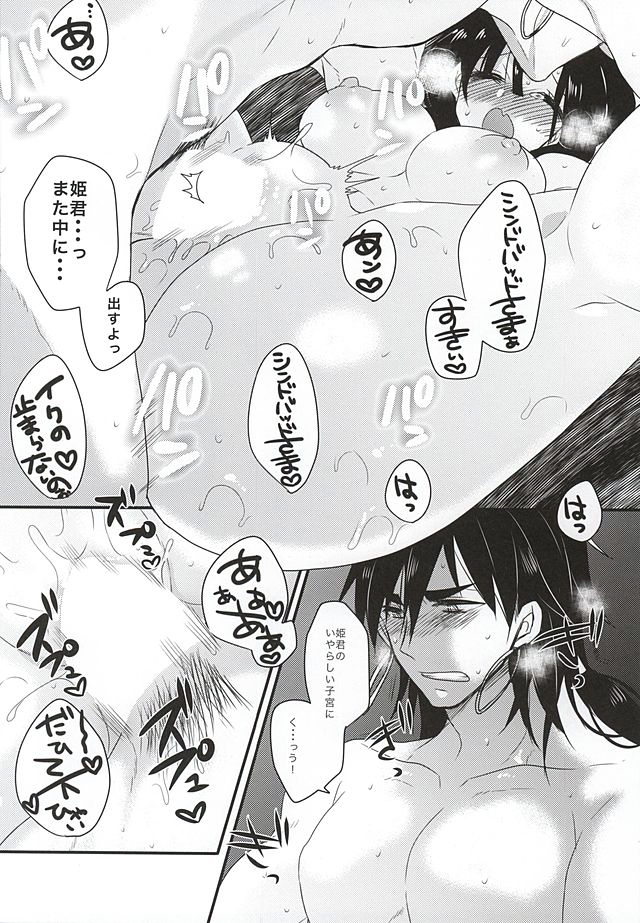 Shindoria Daizaichuu ni Hemegimi o Choukyou Shitemita