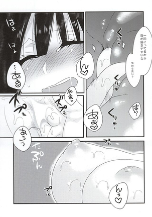 Shindoria Daizaichuu ni Hemegimi o Choukyou Shitemita Page #8