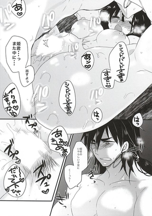 Shindoria Daizaichuu ni Hemegimi o Choukyou Shitemita Page #19