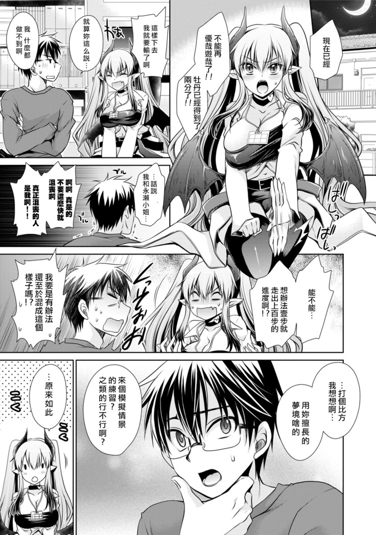 Ore to Kanojo to Owaru Sekai - World's end LoveStory 1-5
