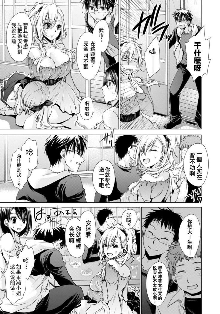 Ore to Kanojo to Owaru Sekai - World's end LoveStory 1-5
