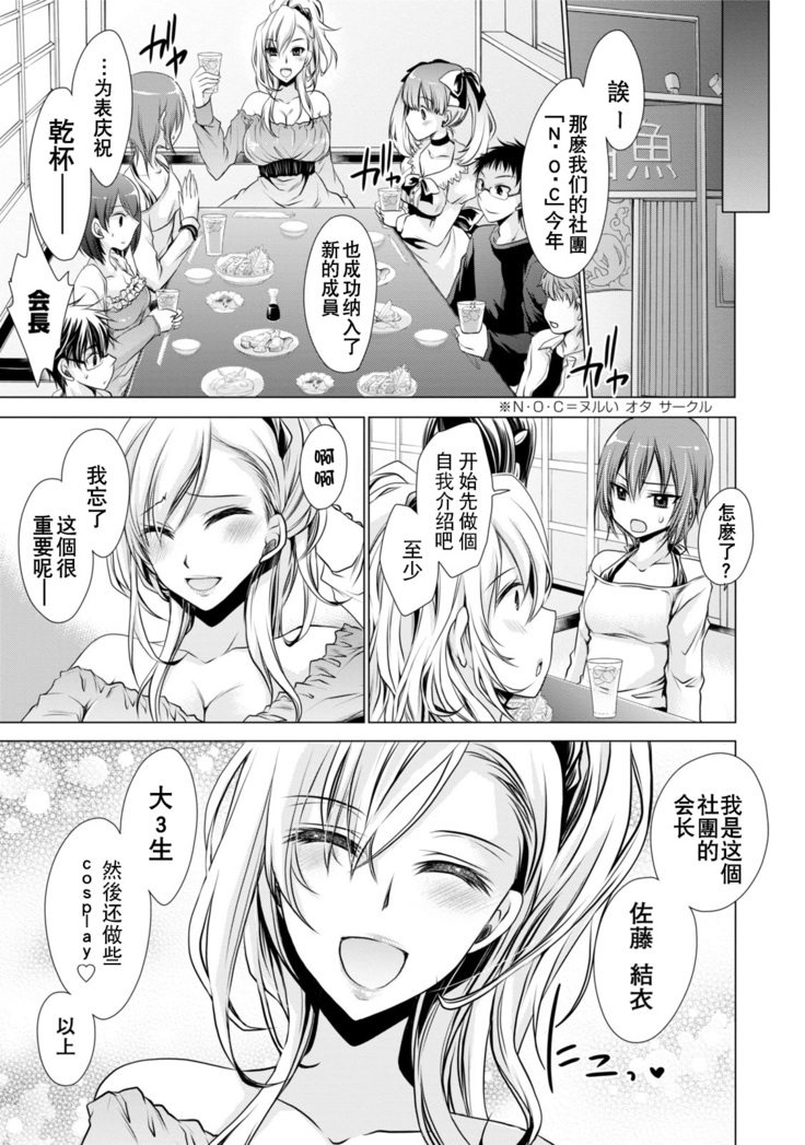 Ore to Kanojo to Owaru Sekai - World's end LoveStory 1-5