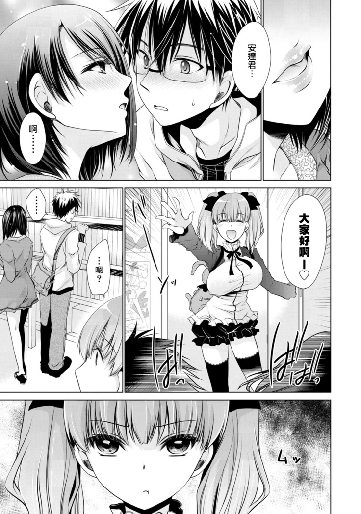 Ore to Kanojo to Owaru Sekai - World's end LoveStory 1-5