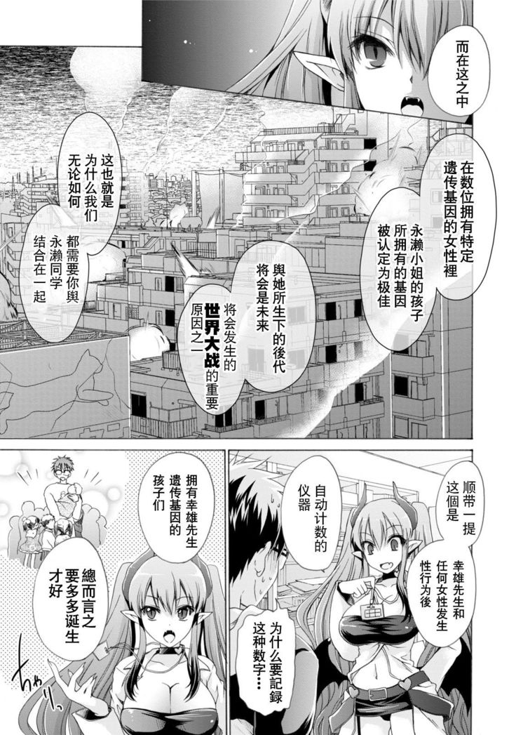 Ore to Kanojo to Owaru Sekai - World's end LoveStory 1-5