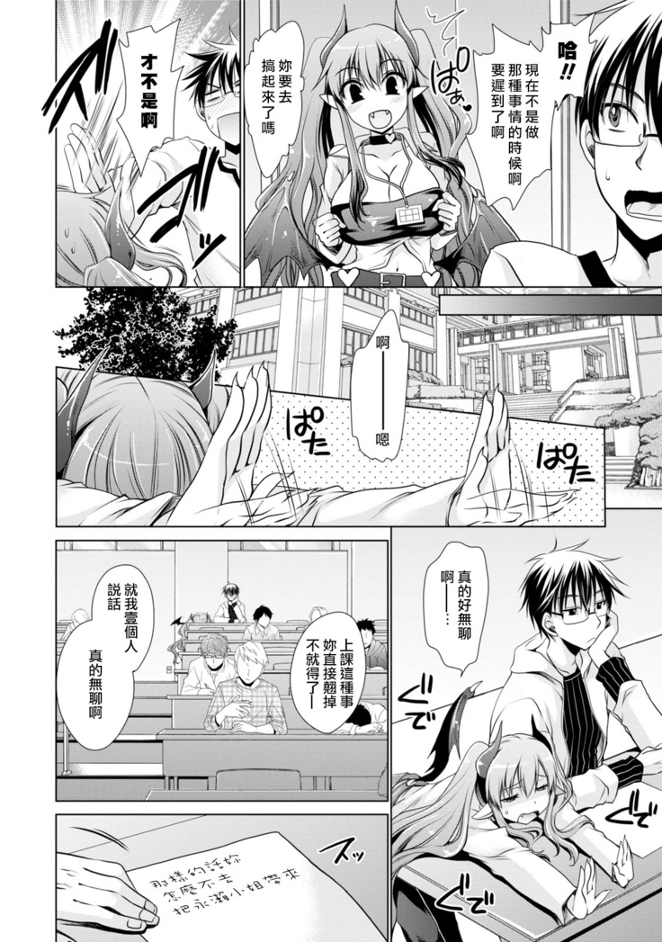 Ore to Kanojo to Owaru Sekai - World's end LoveStory 1-5