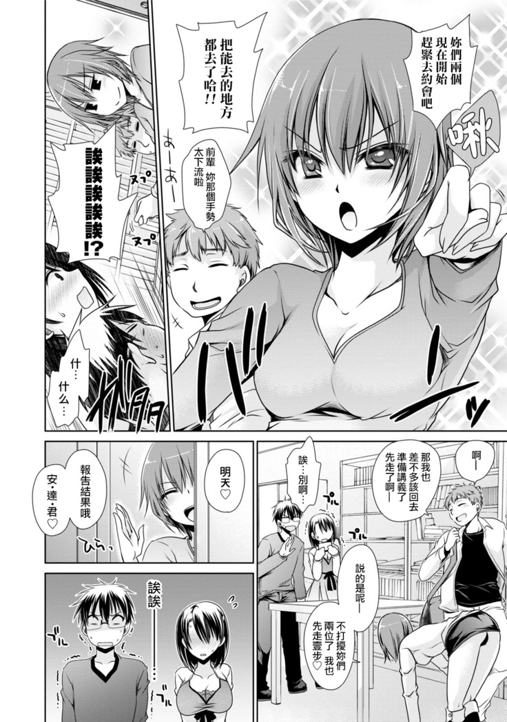 Ore to Kanojo to Owaru Sekai - World's end LoveStory 1-5