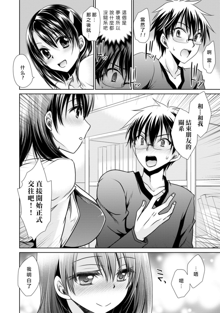 Ore to Kanojo to Owaru Sekai - World's end LoveStory 1-5