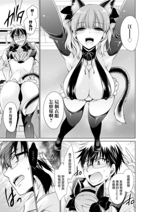 Ore to Kanojo to Owaru Sekai - World's end LoveStory 1-5 Page #80