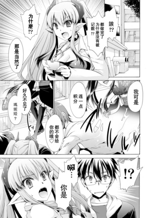 Ore to Kanojo to Owaru Sekai - World's end LoveStory 1-5 Page #48