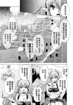 Ore to Kanojo to Owaru Sekai - World's end LoveStory 1-5 Page #34