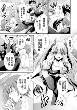 Ore to Kanojo to Owaru Sekai - World's end LoveStory 1-5 Page #46