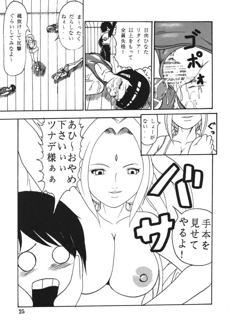 Gokuhi Tokkun Datteba Yo