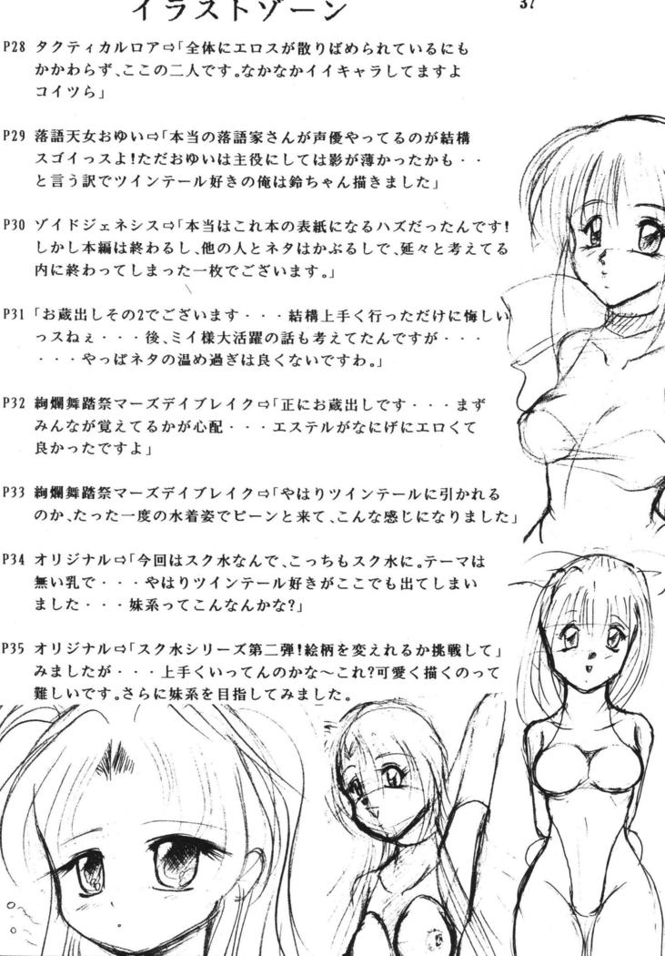 Gokuhi Tokkun Datteba Yo