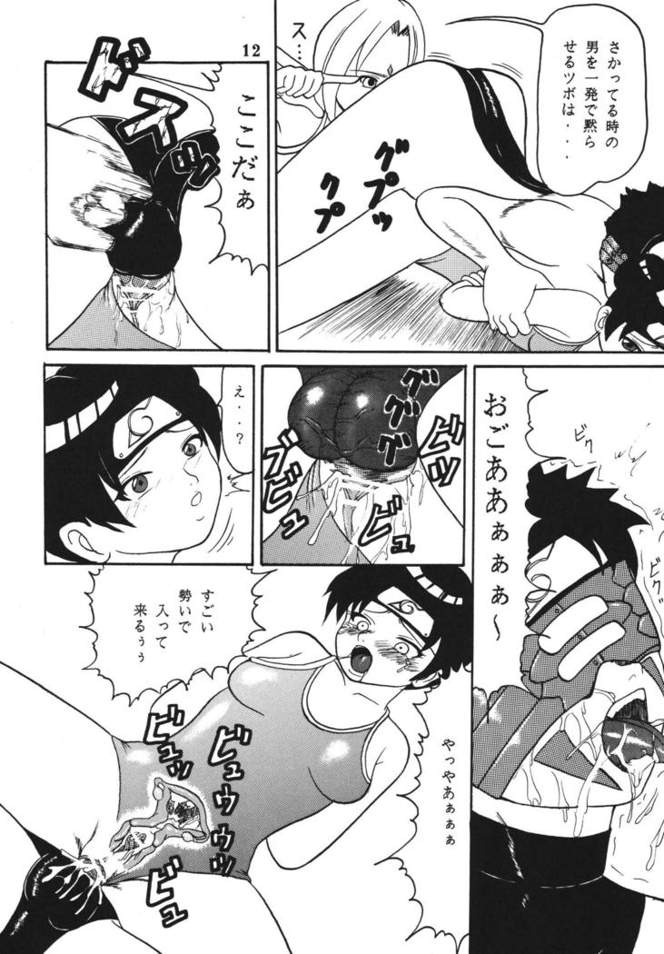 Gokuhi Tokkun Datteba Yo