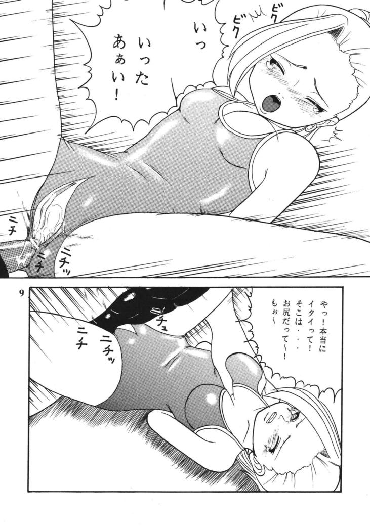 Gokuhi Tokkun Datteba Yo