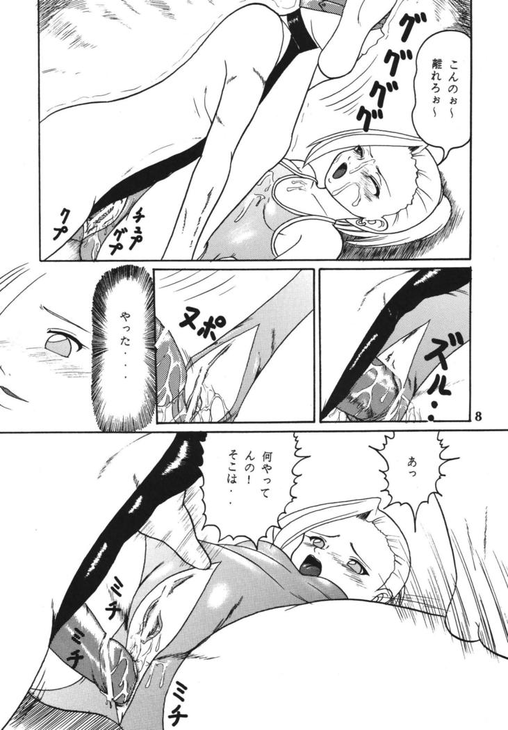 Gokuhi Tokkun Datteba Yo