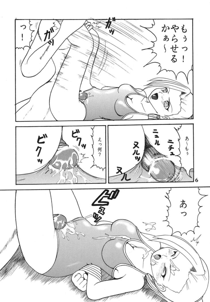 Gokuhi Tokkun Datteba Yo