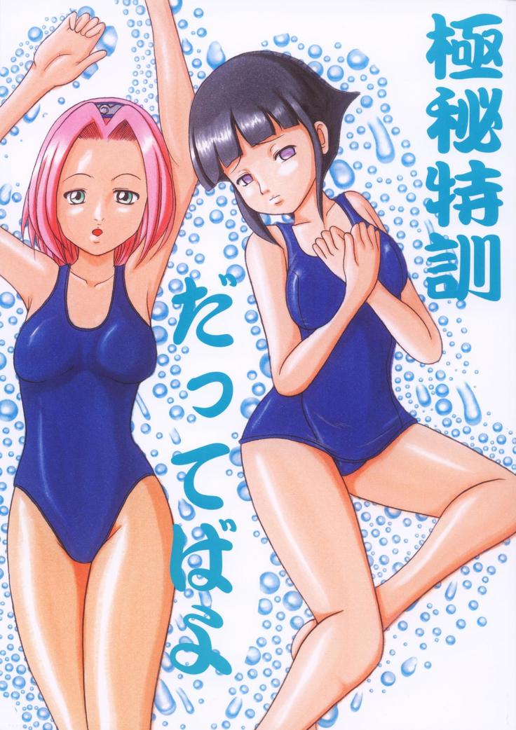 Gokuhi Tokkun Datteba Yo