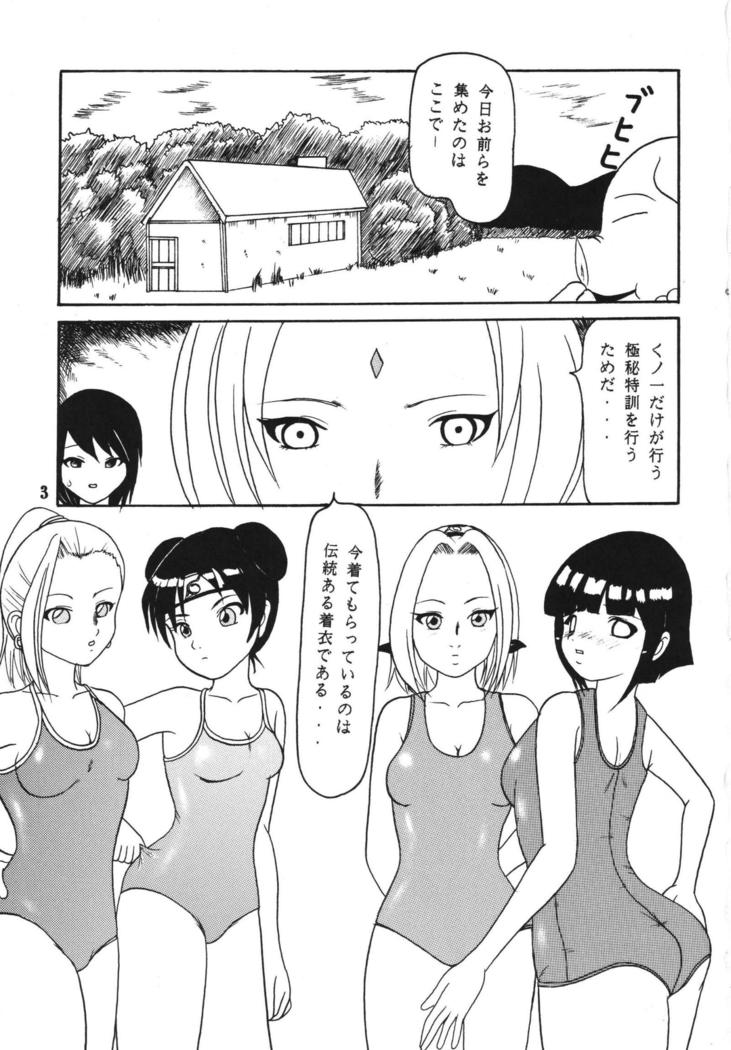 Gokuhi Tokkun Datteba Yo