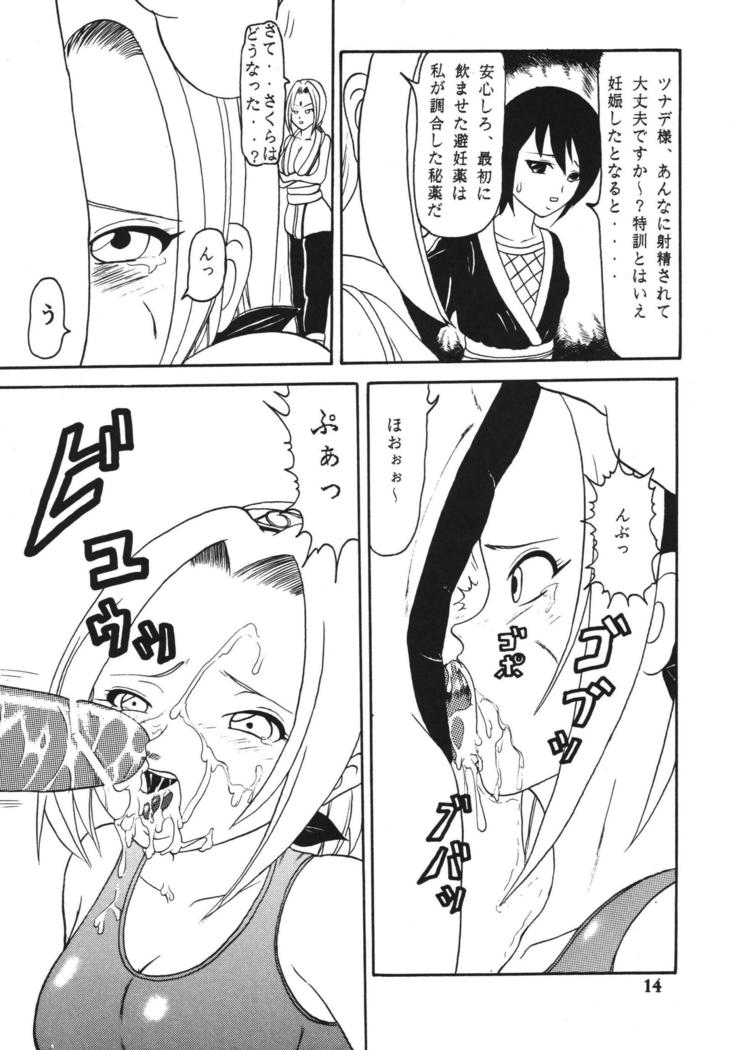 Gokuhi Tokkun Datteba Yo