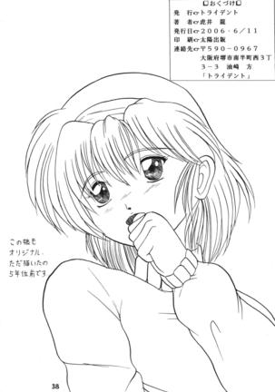 Gokuhi Tokkun Datteba Yo Page #39