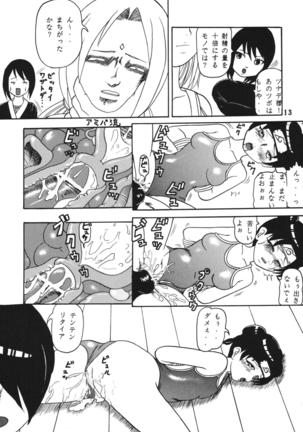Gokuhi Tokkun Datteba Yo Page #14