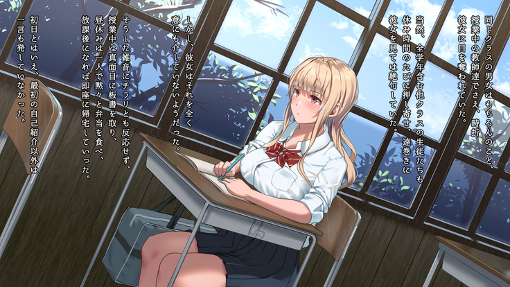 真夏の転校生