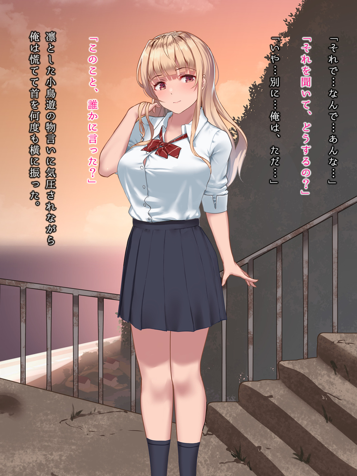 真夏の転校生