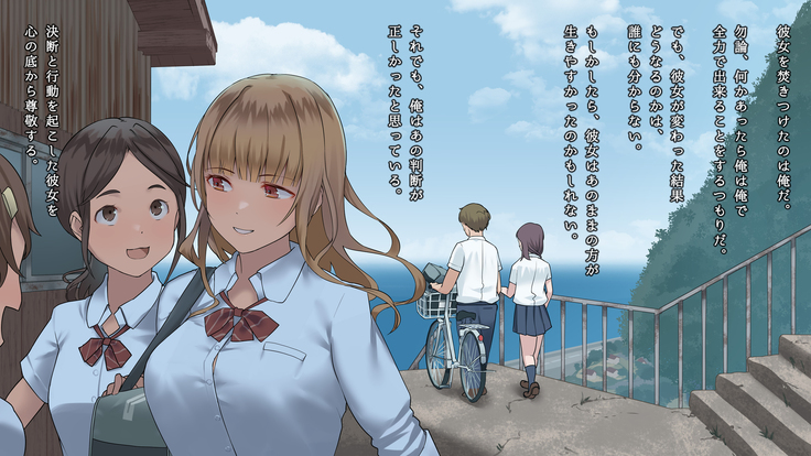真夏の転校生