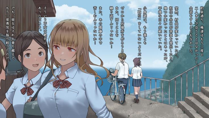 真夏の転校生