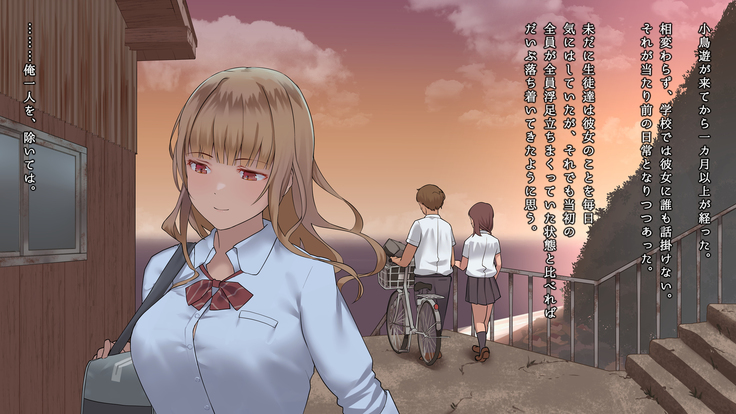 真夏の転校生