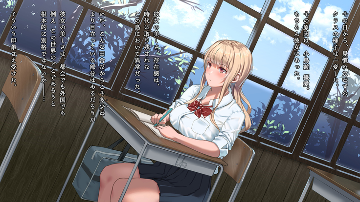 真夏の転校生
